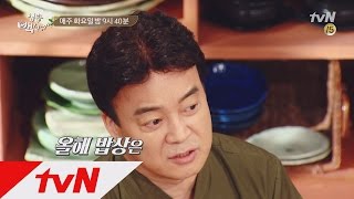 tvnzipbob2 만능간장에 이어 ′만능된장′이 왔습니다! 160426 EP.6