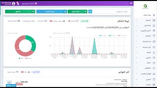 06 إنشاء عميل جديد وبعض الإعدادات الخاصة بالحجوزات