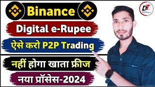 Digital e rupee binance | P2p trading binance | P2p trading | how to trade on binance|cryptocurrency