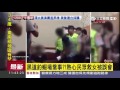 黑道釣蝦場喬事？！　熱心民眾救女被誤會│三立新聞台