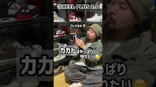 DUNKを大切に履きたい人必見👀事前対策TOP 3　#shorts