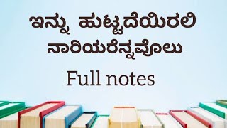 innu huttadhe irali notes