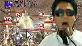 2010년 PC리니지 인범 빠꾸없는 전성기 시절