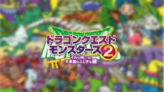 3DS版DQM2 イルとルカの不思議なふしぎな鍵　実況Part6 打倒ヘルコンドル編