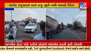 Farmers block road over not getting compensation against land | Dahod |Gujarat |TV9GujaratiNews