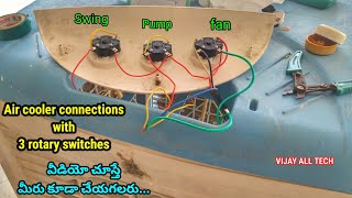 Air cooler connections / cooler wiring / Air cooler repair / part 2 / in telugu