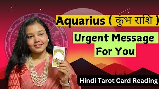 Aquarius ♒️ (कुंभ राशि) 🌼 Urgent Message From Universe 🍀🌎 Hindi Tarot Reading