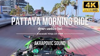 Pattaya Morning Ride | Kawasaki Ninja ZX 10RR Akrapovic Sound【4K】| EP73