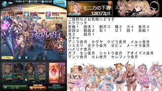 【グラブル】スクラッチ27連と100連スパムク