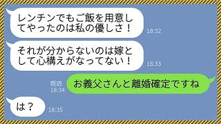 【LINE】義実家で高級出前寿司を取ったのに嫁の私だけレンチンのご飯だった。クズ姑「食べたくないなら帰りなさい！」私「わかりました」→お望み通り実家に帰省してやった結果www【総集編】