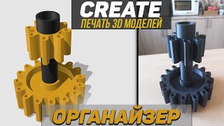 Распечатал 3d модель на тему мода Create для Minecraft (3d-принтер)