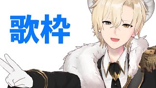 う　た　/  ryuga_aoi  dragon vtuber