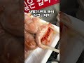 겨우 예약한 만두맛집 알려줄게