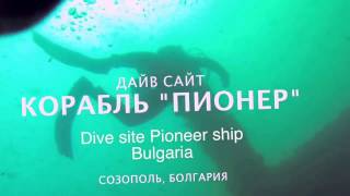 Diving in Bulgaria: \