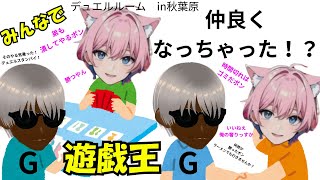 ゲリラさん、たくみんさんリクエスト　遊戯王マスターデュエル