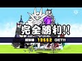 6体同時1f城破壊　 1f城破壊王決定戦