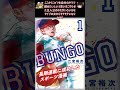 おすすめ漫画 bungo ブンゴ あらすじ 二宮裕次