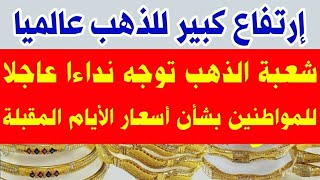 إرتفاع أسعار الذهب اليوم في مصر عيار 21 ⬆️ سعر الدهب  عيار ٢١ اليوم في مصر