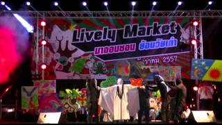 ละคร 2 อาณาจักร โดยคริสตจักรเมืองบุรีรัมย์ 2014งานเเปิดตลาด Lively Marke