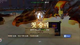 이터널 라이트 40인 레이드 애시스 장벽 노디홀름 Eternal Light mobile game 모바일 게임