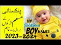 Latest Pakistani Name Boy 2024 /Top Trending Stylish Muslim Baby Boy Names 2023 (Urdu/Hindi/English)