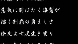 海の進軍　【軍歌　歌詞付き】　～伊藤久男～　～勝手にUP～