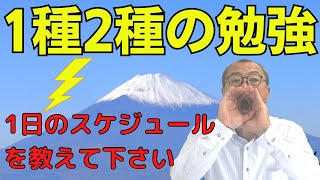 【1日のスケジュールを教えて下さい！】