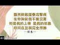 20240407後埔基督長老教會 壯世代詩班獻詩 耶和華祢是我的上帝