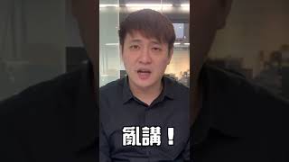 職籃聯盟合併！P+和T1到底該不該合作？#basketball #pleague #t1league #籃球 #台灣 #shorts