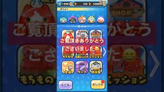 【ぷにぷに】サブ垢でガシャ引いてみた😄