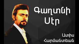 Ատիս Հարմանտեան - Գաղտնի Սէր ~ Adiss Harmandian - Kaghdni Ser