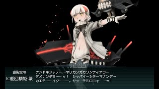 【艦これ】 7-4 「ヒ船団海上護衛作戦」 ゲージ破壊