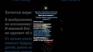 Антихрист. Я пришёл. Бессмертие в продолжении рода. Если душу некому вложить, она иссякнет.