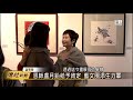 房世伶畫展開幕 展現心靈的悸動—宏觀僑社新聞