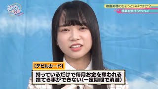 嫌な予感だよ山口陽世ちゃん