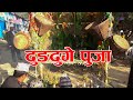 दुङदुगे पुजा || Libmu Culture || Dungduge Puja