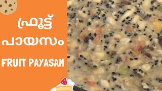 Fruit Payasam (dessert) - nature life recipe |  ഫ്രൂട്ട് പായസം പ്രകൃതി രീതിയിൽ