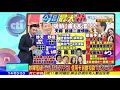 2017.09.12大政治大爆卦完整版　妙禪信徒每月護持金2千元！　信用卡自動扣款　年收24億？