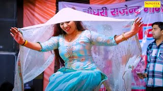 Teri Nachai Nachu Su I तेरी नचाई नाचू सु  I Rachna Tiwari I Haryanvi Dance I Viral Video I Sonotek