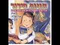 אריאלה סביר תפילה ariela savir