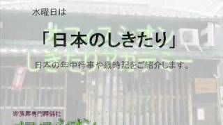 オフィスシオンしきたりアカデミー 日本のしきたり「端午の節句」