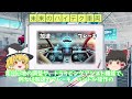 【ゆっくり解説動画】進化する整備技術！ハイテク技術を習得する方法と達成感