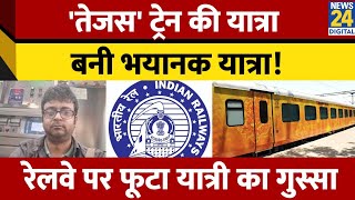 Ahmedabad के Professor ने Tejas Express का अनुभव किया शेयर, Indian Railway पर बोला हमला