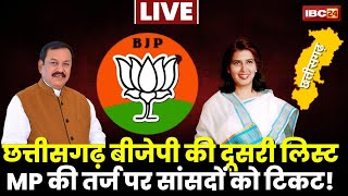 Chhattisgarh Assembly Elections : मोदी-शाह का सुपर प्लान | सांसदों पर विश्वास, पूरी होगी जीत की आस?