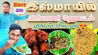 பிரியாணி🍗 | Dharapuram Famous Chicken Biriyani🐔 | Kasu illa | Yasar