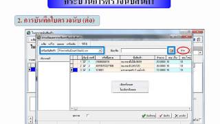 การตรวจนับสินค้า (แนะนำขั้นตอนการตรวจนับสินค้าแต่ละวิธี) 1 QA3 count Stock