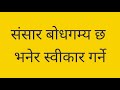 द्वन्दवाद र भौतिकवाद dialectics materialism tumbehanglimbu