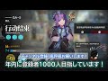 【ga 5】星3以下低レア攻略！クリア参考例 low end squad low rarity【アークナイツ arknights】