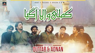 Kamli Wala Agaya - Quttab ft Adnan - 2022 | Naat E Rasool E Khuda SAW | New Naats