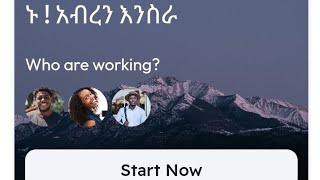 በቀን ከ500 ብር በላይ የምትሰሩበት App ላሳያችሁ